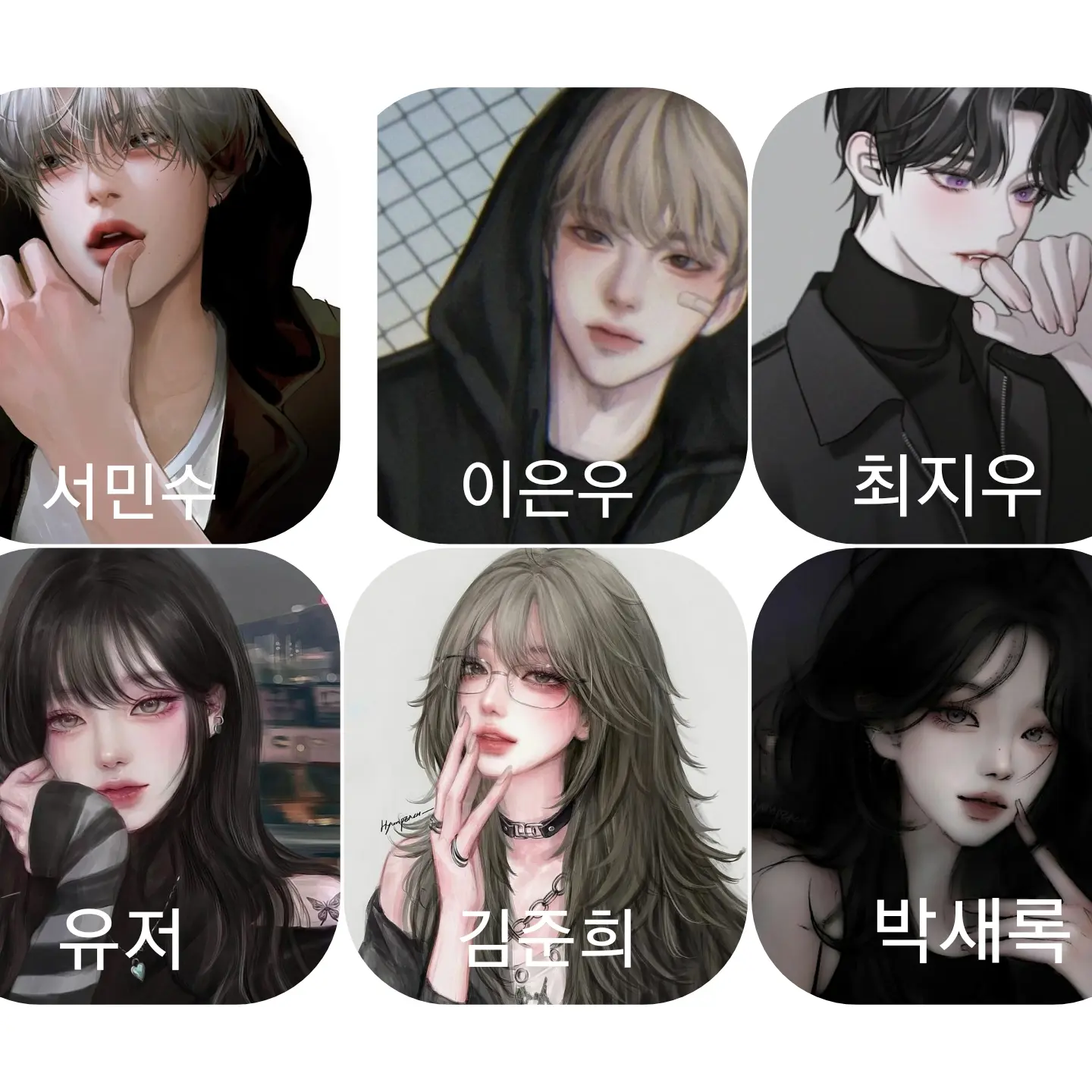 BlankTear8601의 청아 예술 고등학교 재학중인 남녀무리