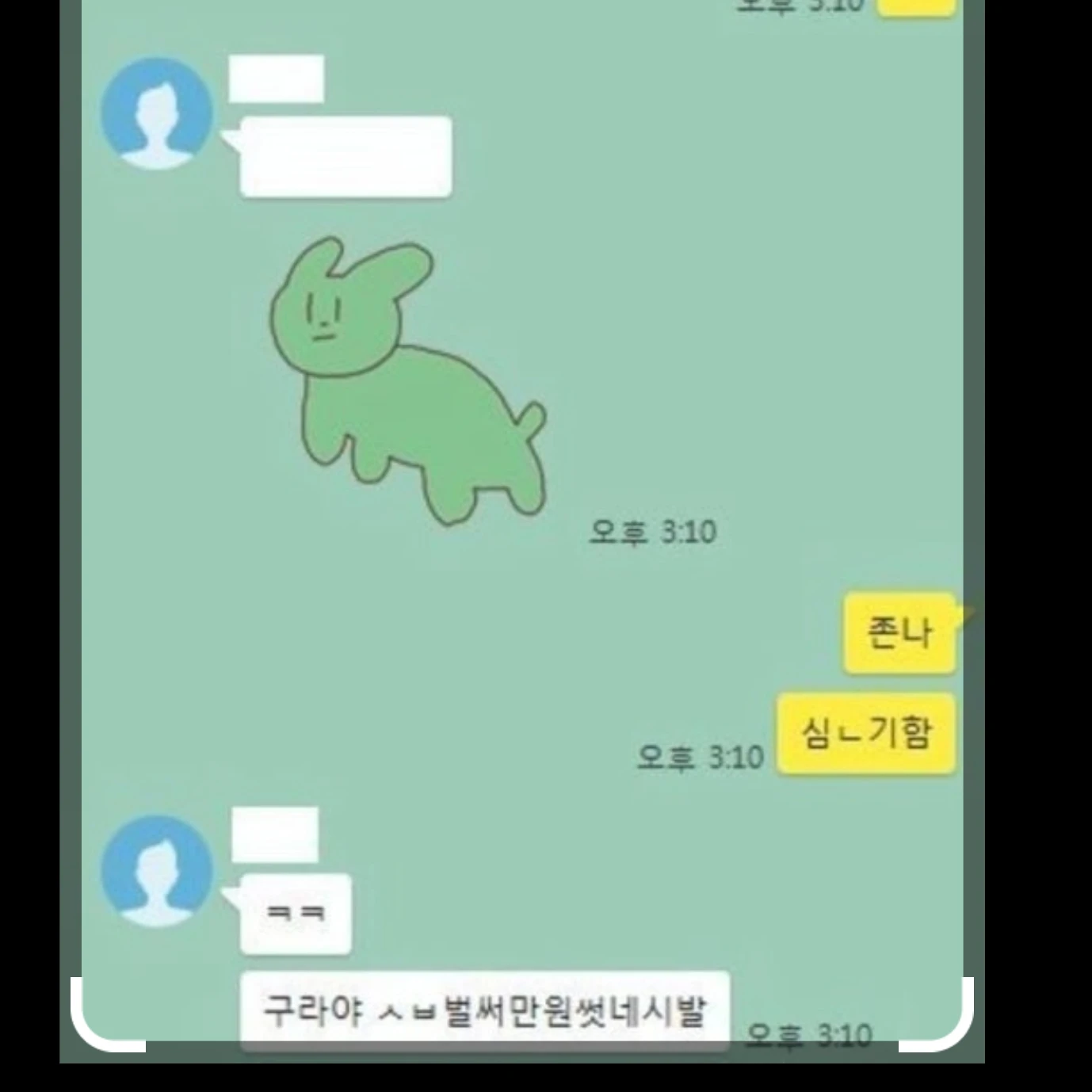 복사맨