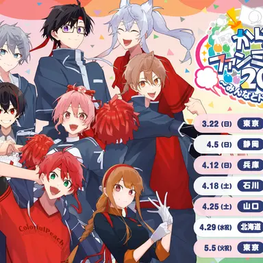 Profile image of 全員