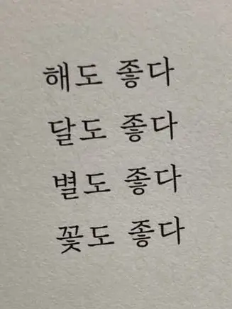 dldmsdb14927의 너가 좋아.