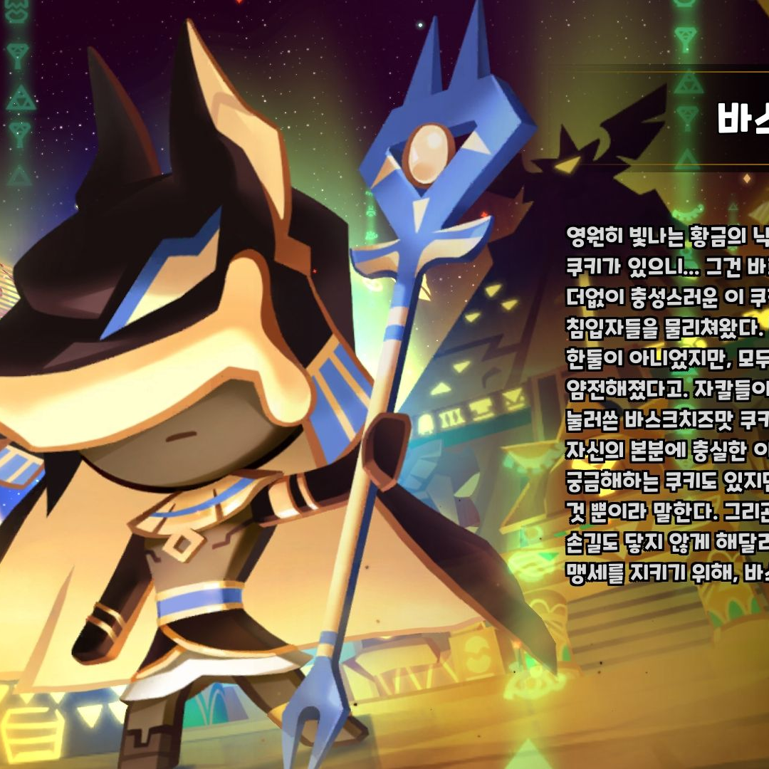 옷 갈아입는데 들어와버린 바스크치즈 대표 이미지