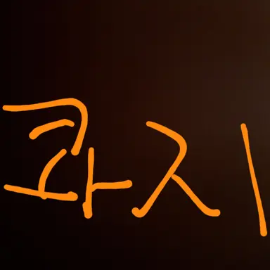 Profile image of 콰지