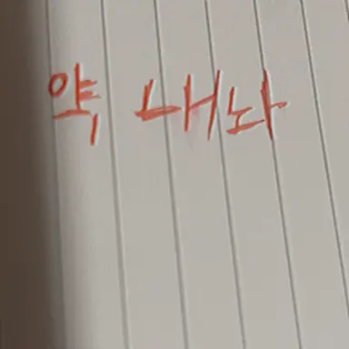 Profile image of 남규