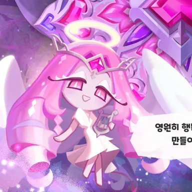 Profile image of 이터널슈가 쿠키