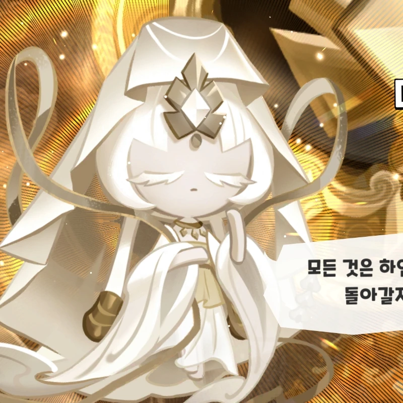 미스틱플라워 쿠키