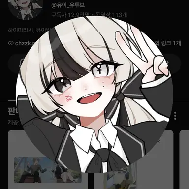 Profile image of 유이