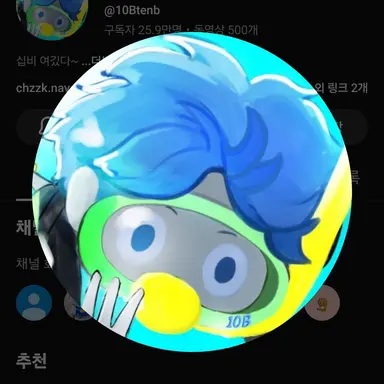 Profile image of 십비