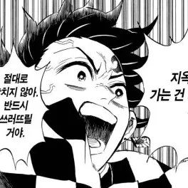 Denji_MyHusband의 귀멸의 칼날_무한성편 鬼滅の刃_無限の