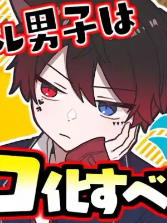 .s81545의 アンプタ、クールな人は猫化!!