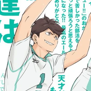 及川徹