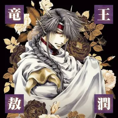 Profile image of 敖潤