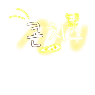 Profile image of 콘치즈