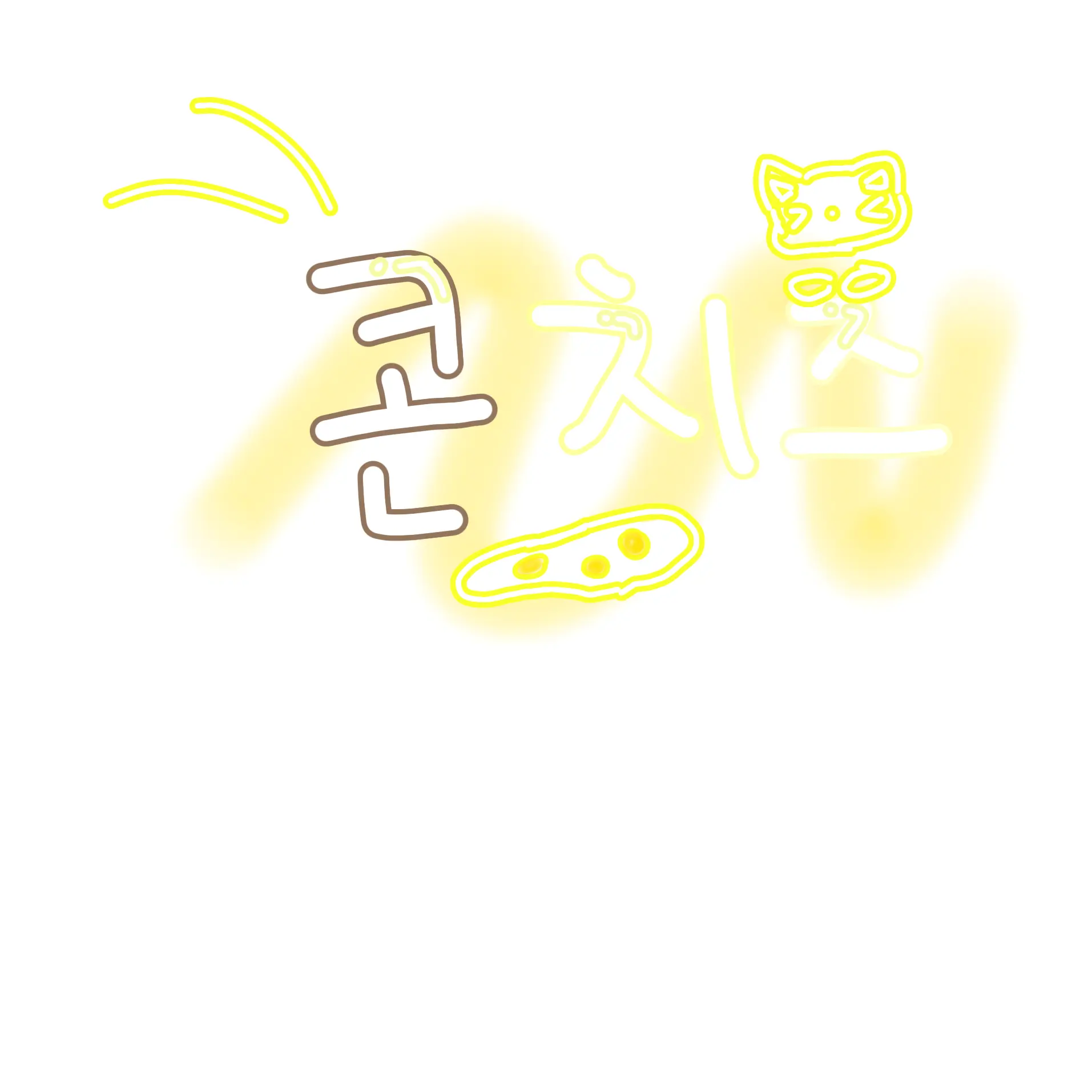 forsaken_l_Love의 나무인형을 만지지마...