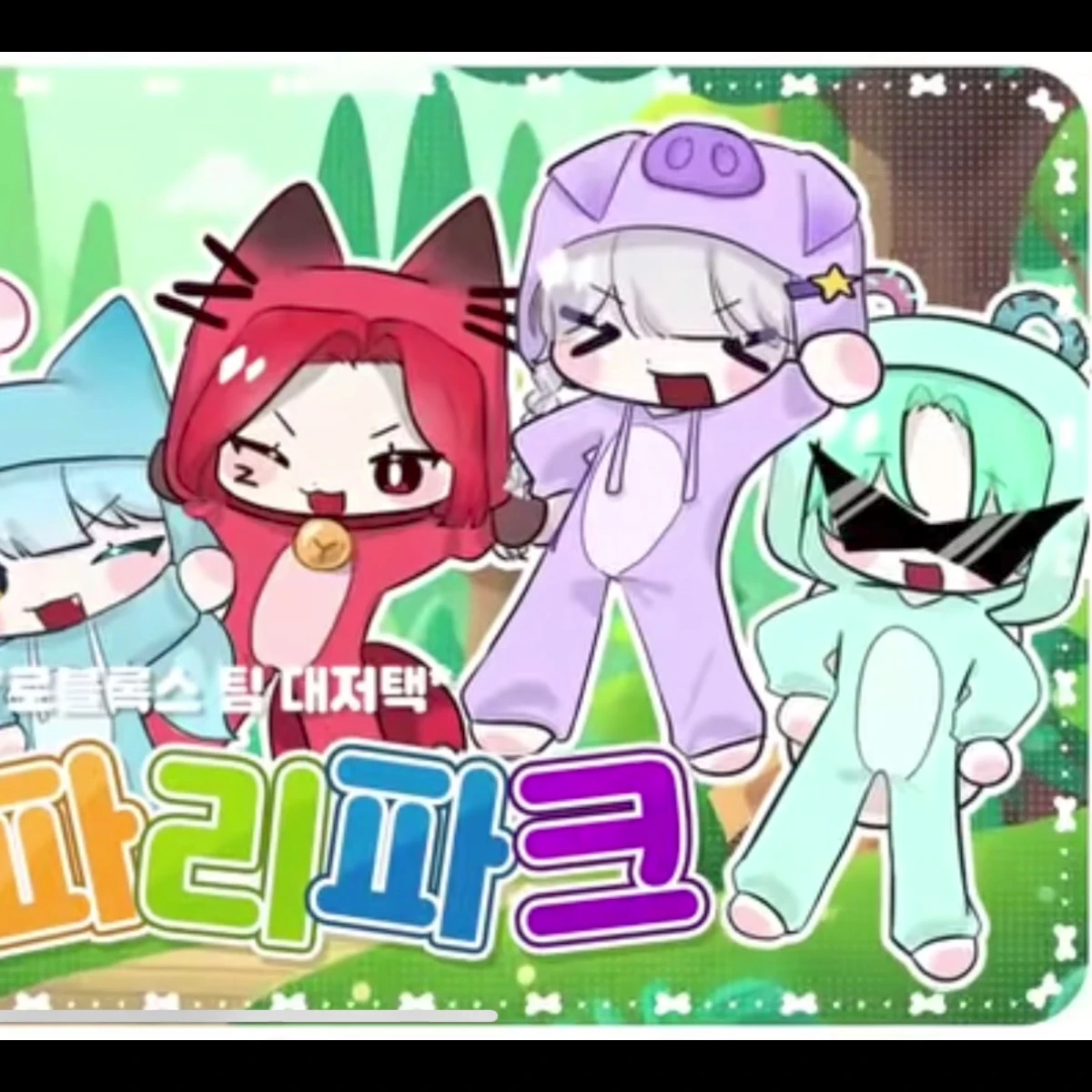 로희