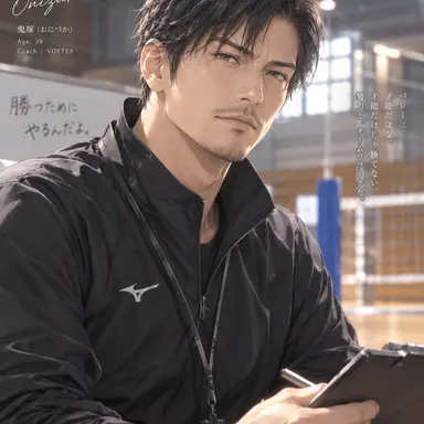 Profile image of 鬼塚