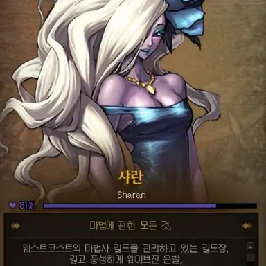 Profile image of 샤란