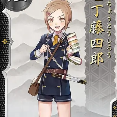 Profile image of 粟田口包丁