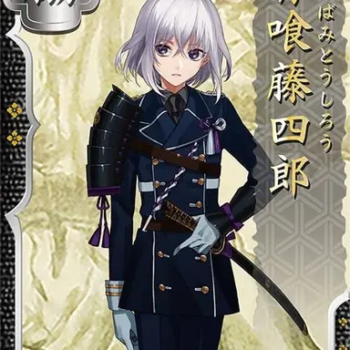 Profile image of 粟田口星喰