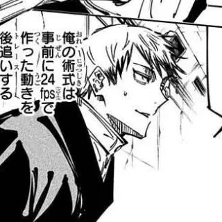 Profile image of 禪院 直哉