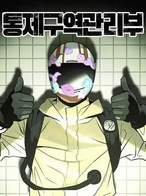 order._의 통제구역관리부