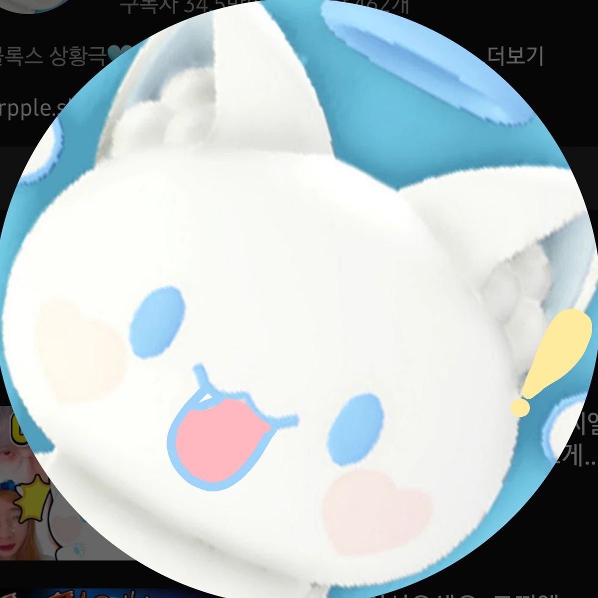 모찌엘