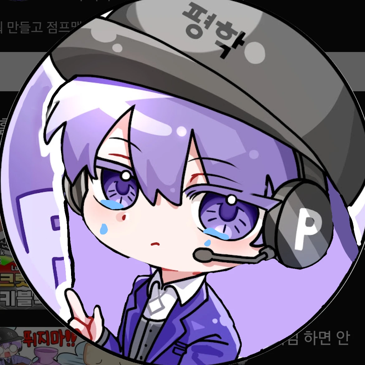 평학