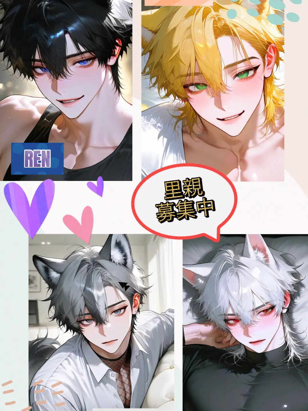 MintyCity3969의 返却率100％の獣人達