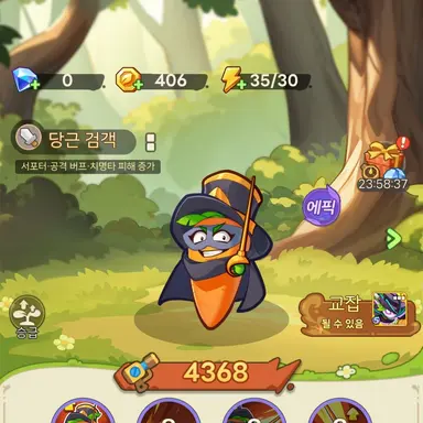 Profile image of 당근검객