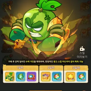 Profile image of 수박거인