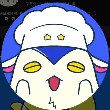 Profile image of 브사