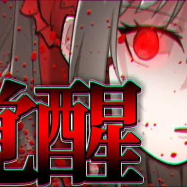 Profile image of 博麗霊夢