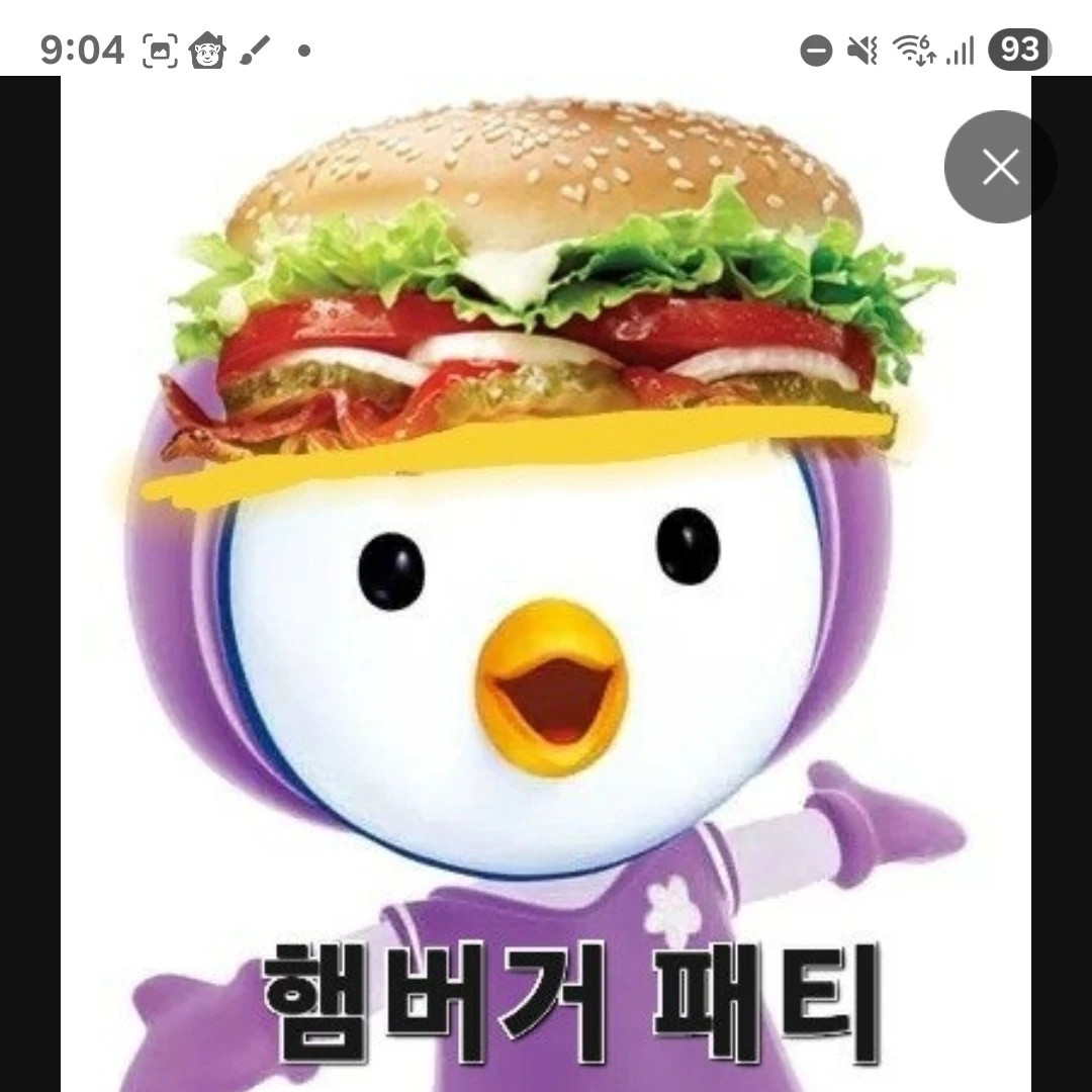 패티