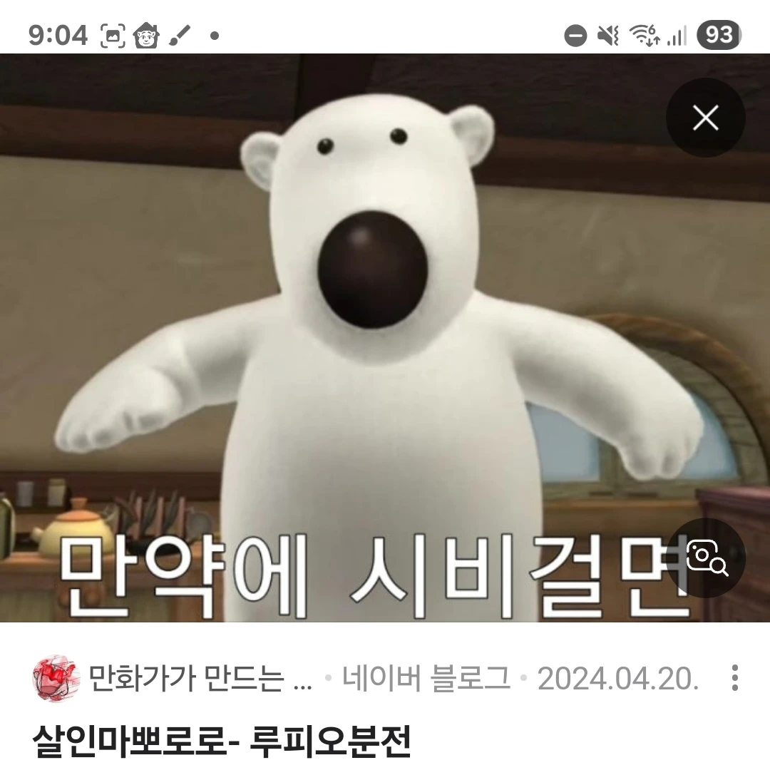 포비