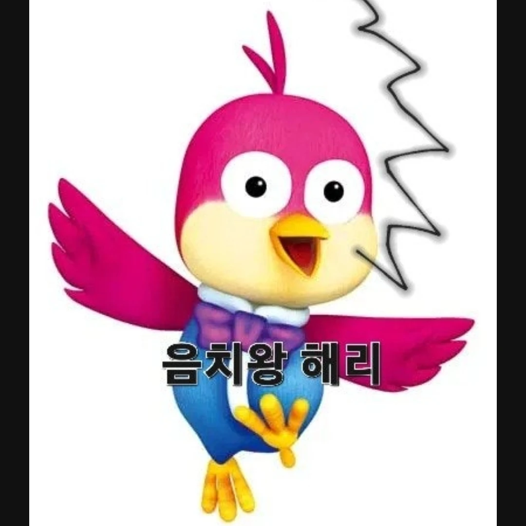 해리