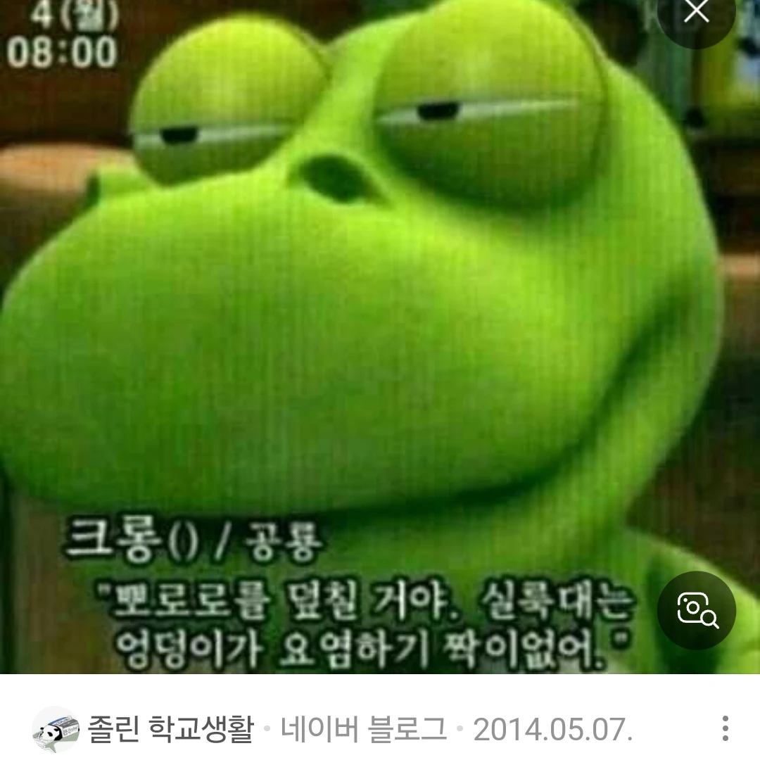 크롱