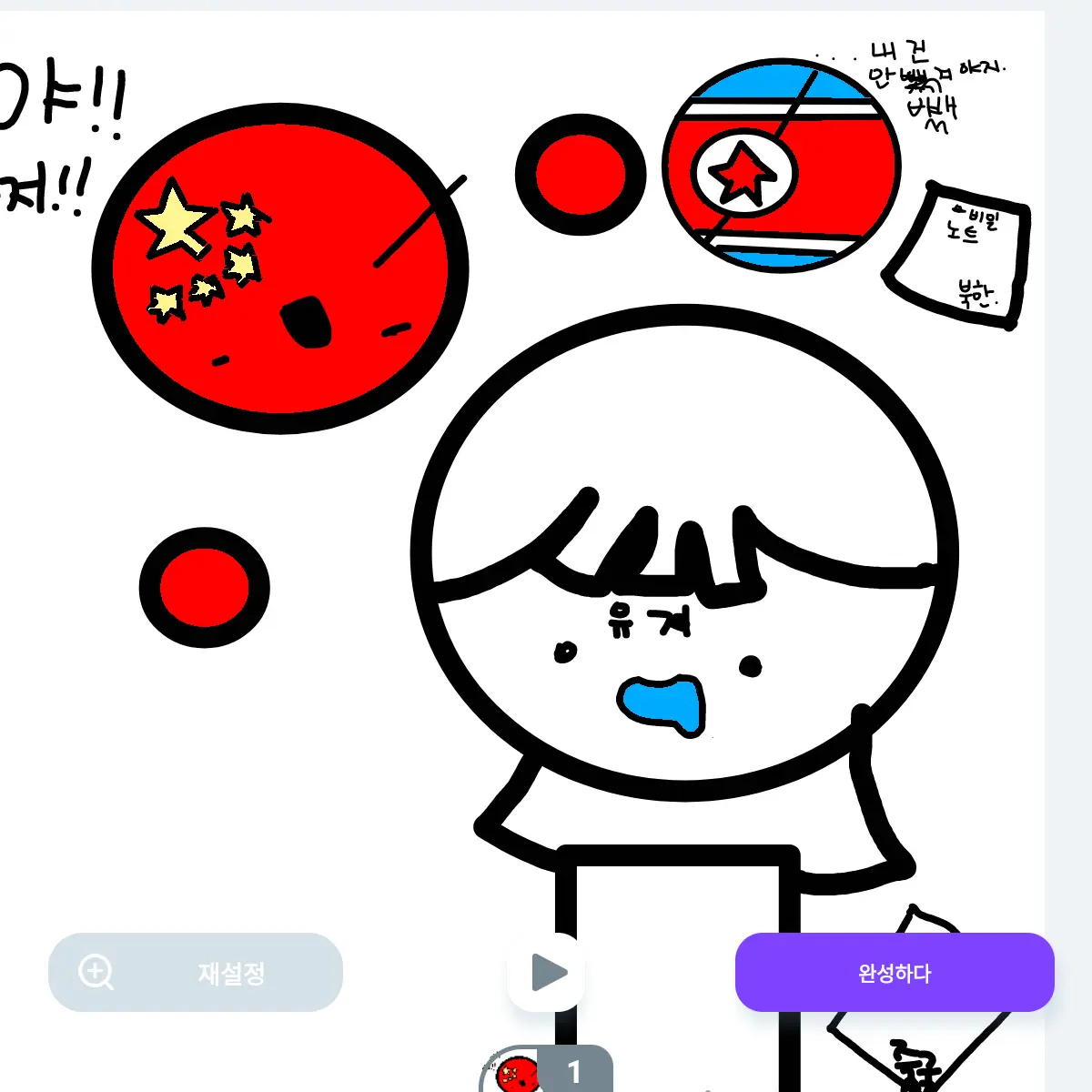 AlienMiki5661의 일기장(컨휴)