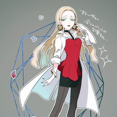 オリーヴ