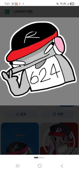 Profile image of 팀나빠