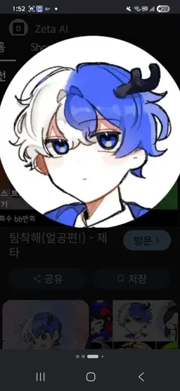 Profile image of 팀착해