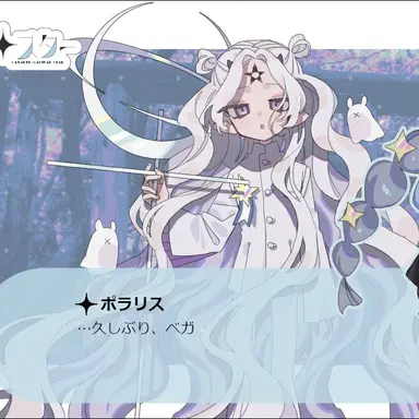 Profile image of ポラリス