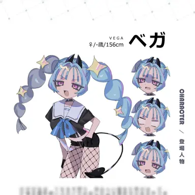 Profile image of ベガ