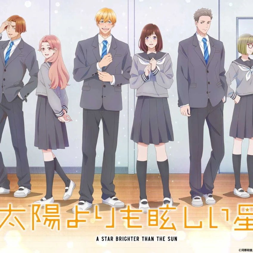 太陽よりも眩しい星