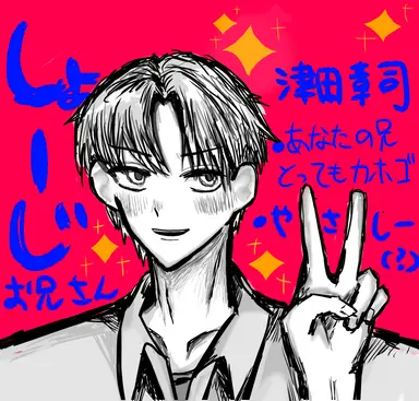 Profile image of 章司