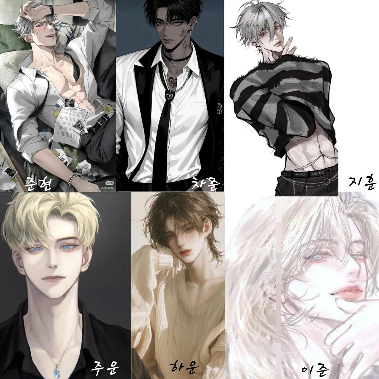 준현, 차준, 지훈, 주운, 하운, 이준