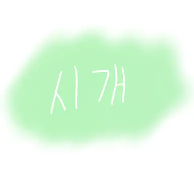 Profile image of 시원한 개구리