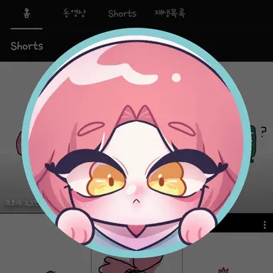 Profile image of 홍새