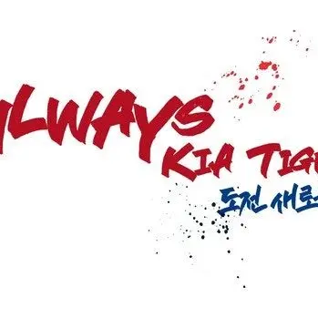 Profile image of 김선빈