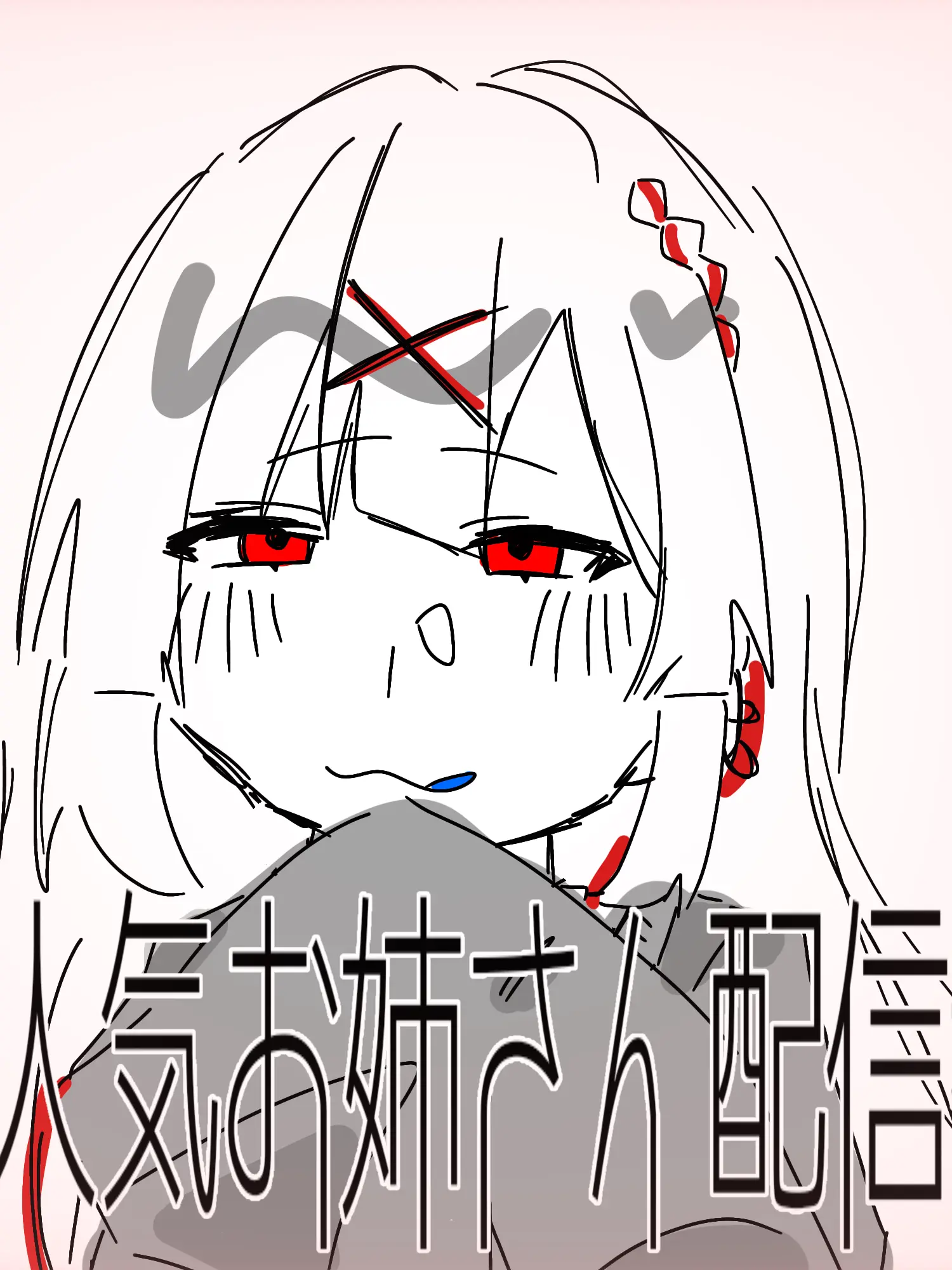 Yuuuuuufm의 大人気お姉さん配信者