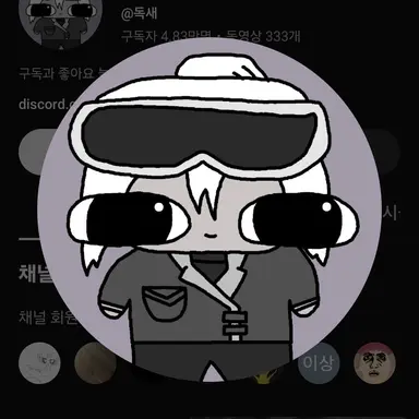 Profile image of 독새