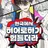마범태